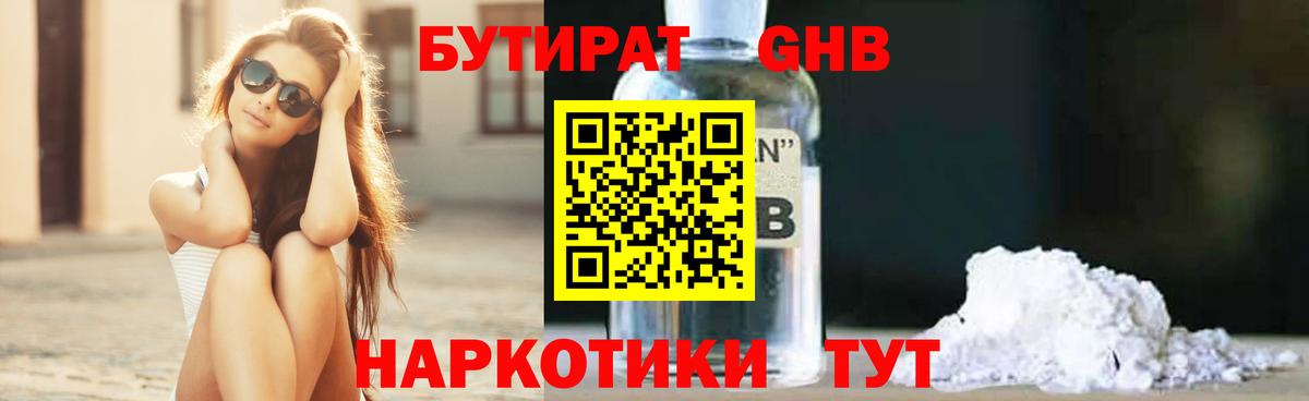 Ижевск  Бутират буратино  Вход с VPN 