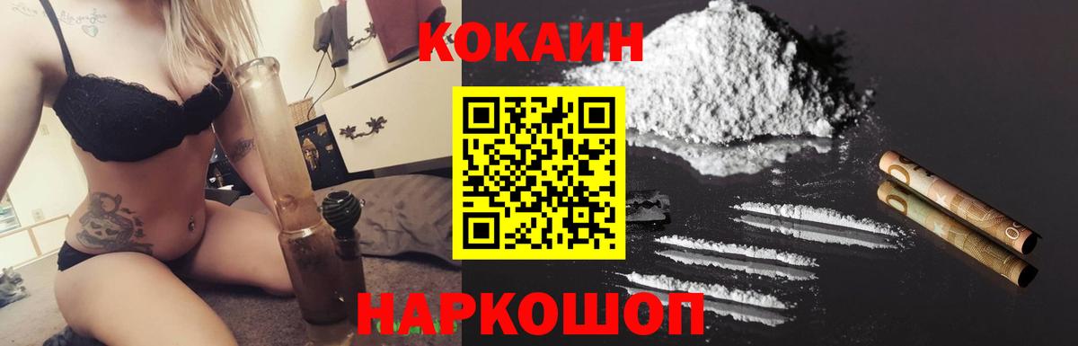 Cocaine 99% Ижевск