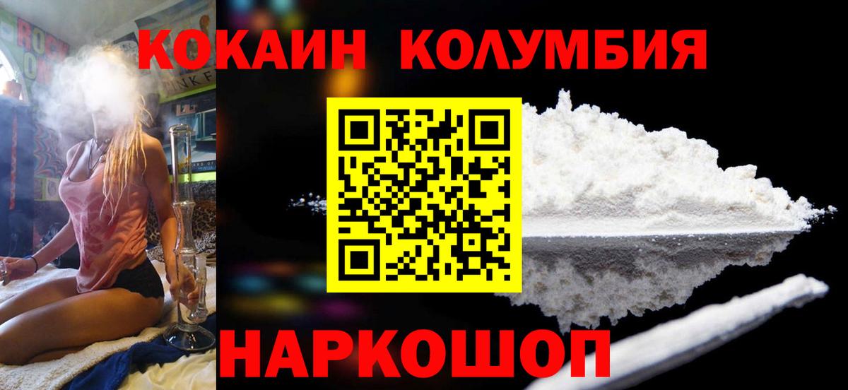 Ижевск  купить закладку  Вход с VPN  COCAIN VHQ  КОКАИН Эквадор 