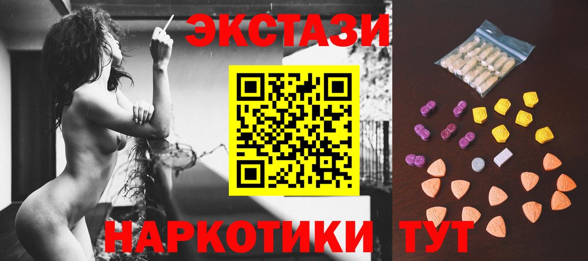 Ecstasy 250 мг  Вход с VPN  Ecstasy  Ижевск 