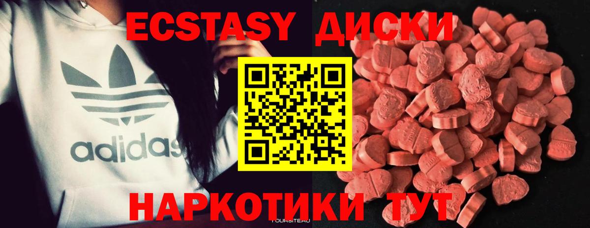 Ecstasy DUBAI Ижевск