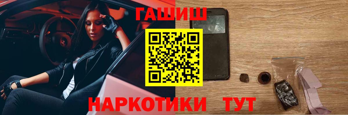 Ижевск  ГАШ Cannabis  Вход с VPN  ГАШИШ убойный 