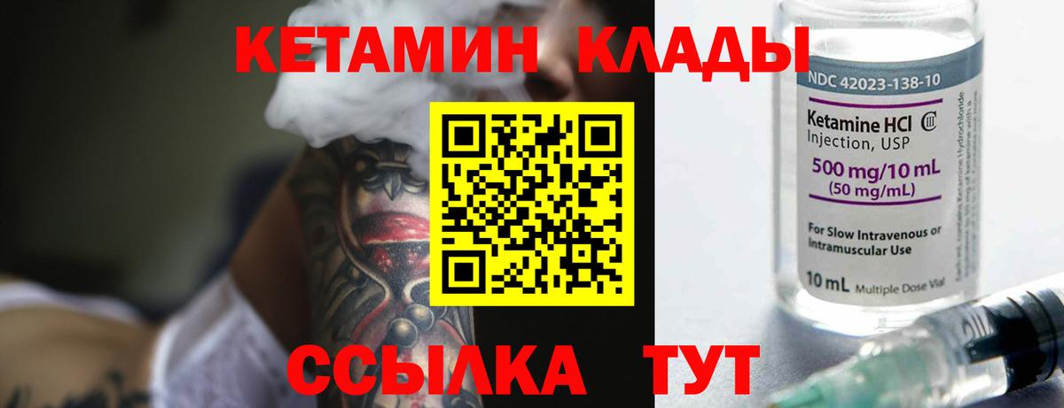 КЕТАМИН VHQ Ижевск