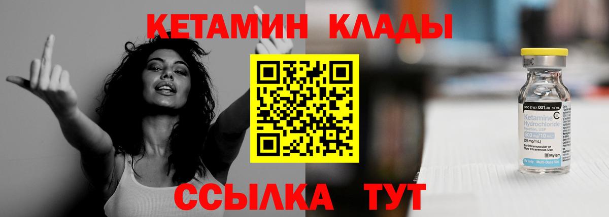 Кетамин VHQ  ссылка на мегу рабочий сайт  Ижевск  Вход с VPN  Кетамин VHQ 