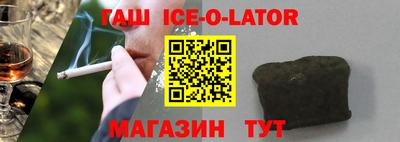 гашишное масло Кандалакша
