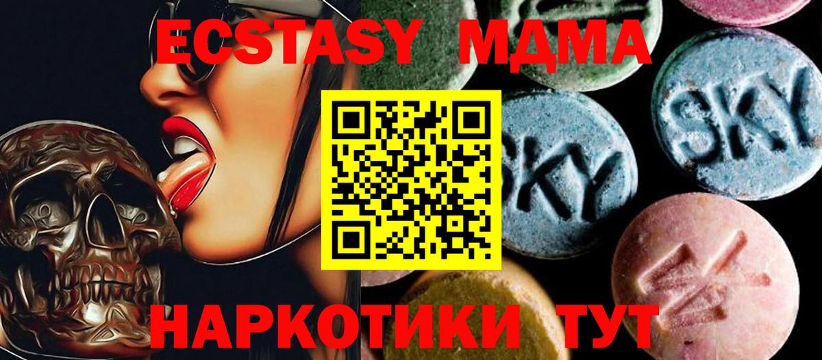 МДМА кристаллы Ижевск
