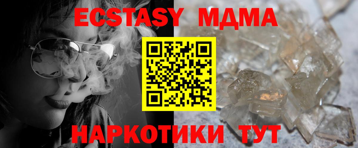 МДМА молли  MDMA  Вход с VPN  Ижевск  MDMA crystal 