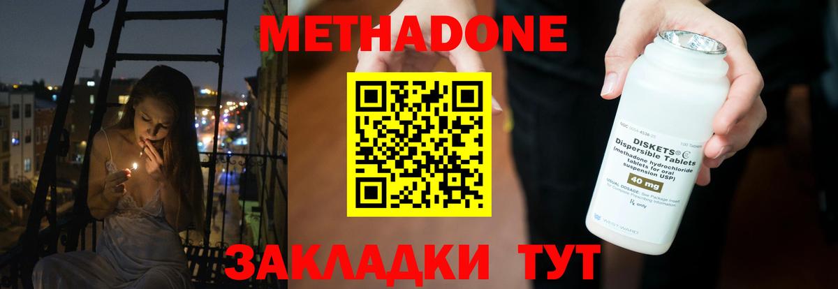 Метадон кристалл  МЕТАДОН белоснежный  Ижевск  Вход с VPN 