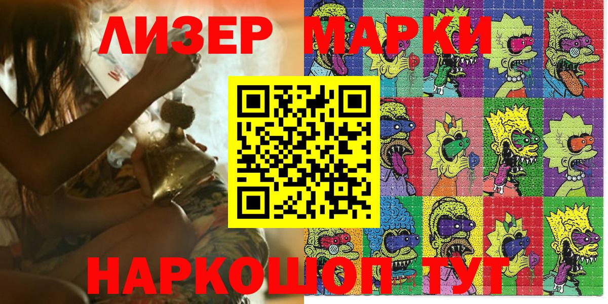 Ижевск  Марки 25I-NBOMe  Вход с VPN  Марки 25I-NBOMe 1,8мг  Марки 25I-NBOMe 1,8мг 