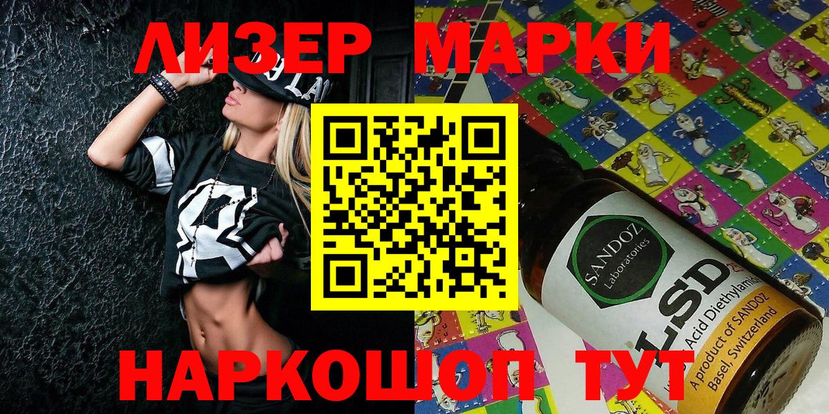 Марки N-bome 1500мкг Ижевск