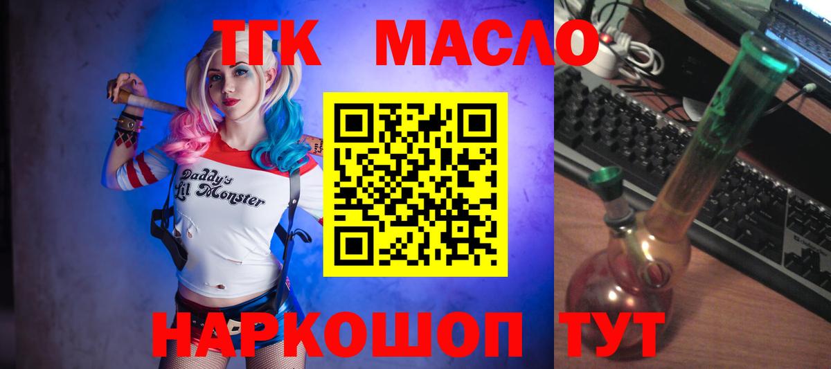 Дистиллят ТГК Wax  ТГК концентрат  Ижевск  Вход с VPN 