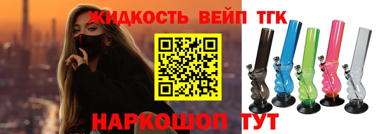 ТГК концентрат Ижевск